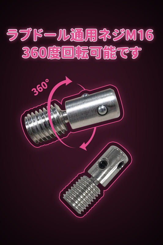 Yrarndoll-ネジM16